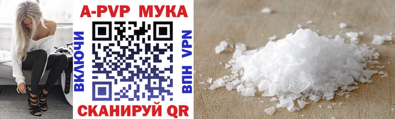 Alpha-PVP Соль Куйбышев