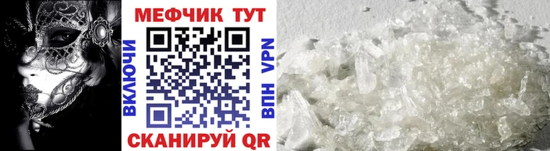 МЕФ кристаллы  Купить закладки  Куйбышев 