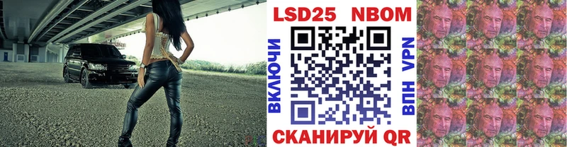 Марки NBOMe 1,5мг  Купить  Куйбышев 