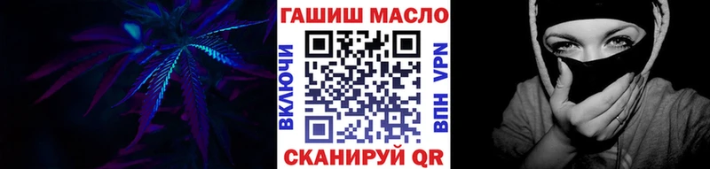 ТГК вейп  Купить закладки  Куйбышев 